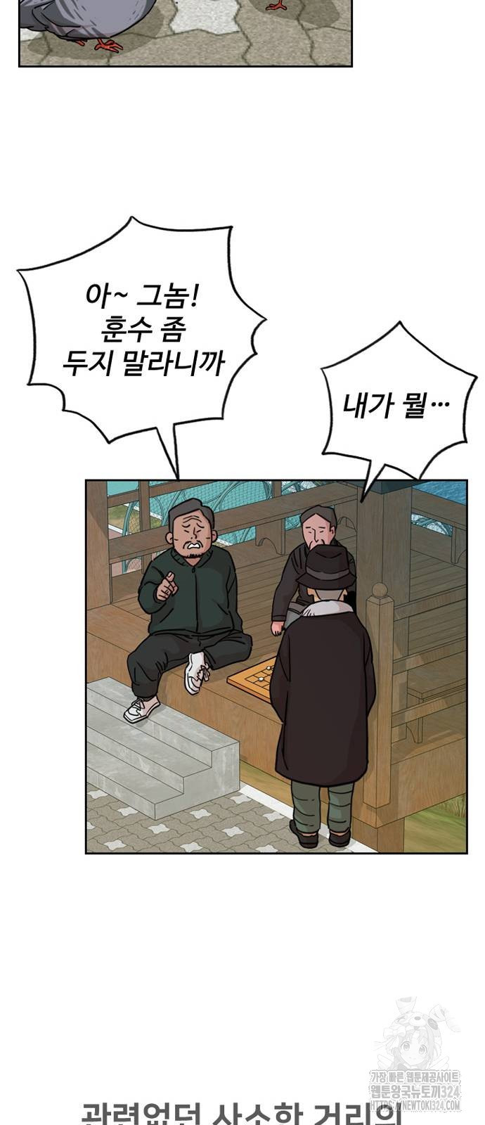 서울 자가에 대기업 다니는 김 부장 이야기 13화 13