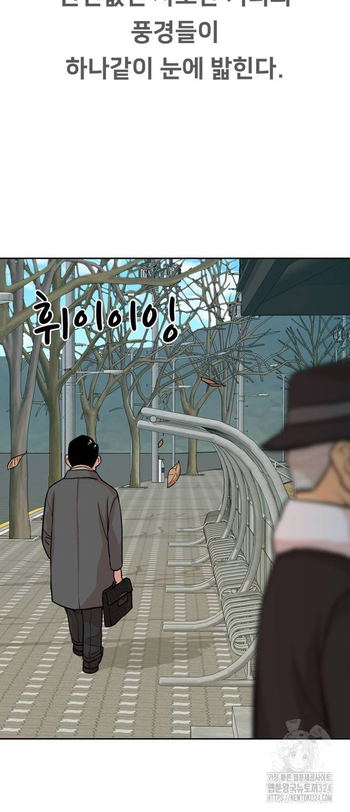 서울 자가에 대기업 다니는 김 부장 이야기 13화 14