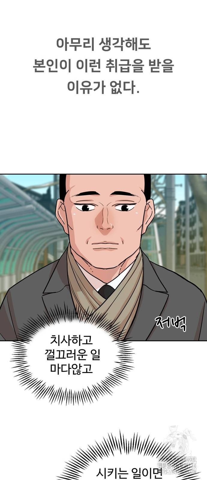 서울 자가에 대기업 다니는 김 부장 이야기 13화 15