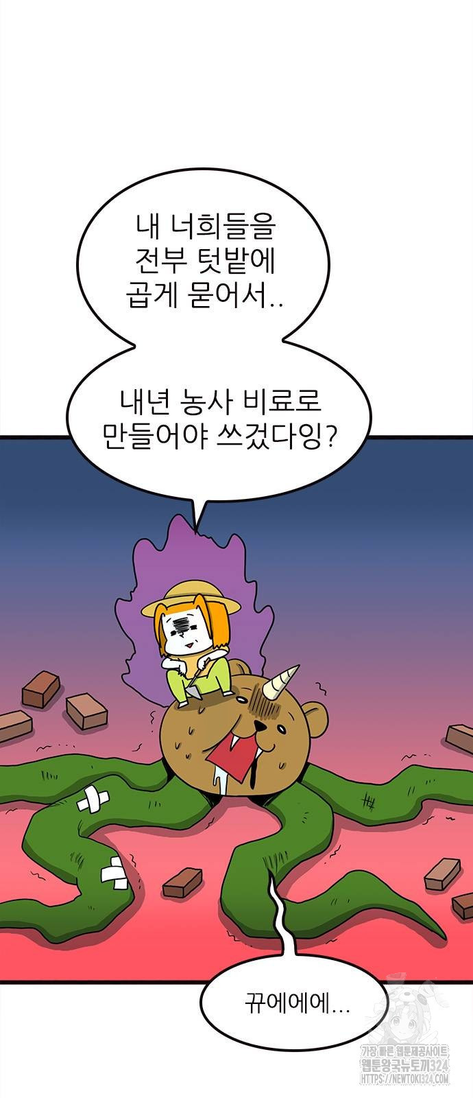 놓지마 정신줄 시즌3 1137화 3