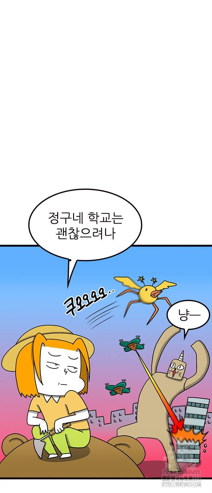 놓지마 정신줄 시즌3 1137화 4