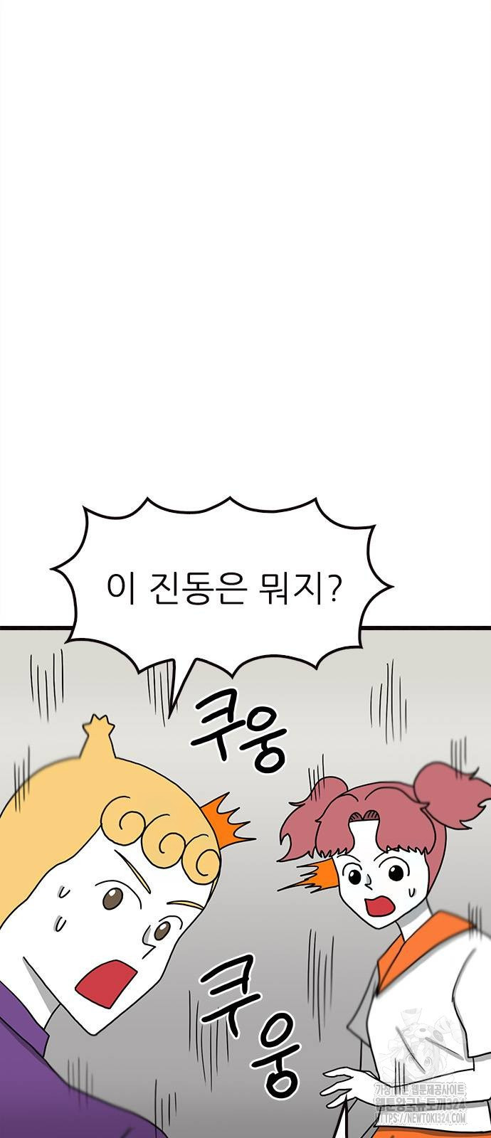 놓지마 정신줄 시즌3 1137화 6