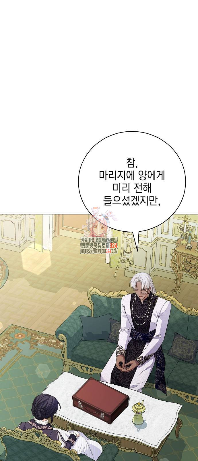 내 남편의 정부에게 25화 1