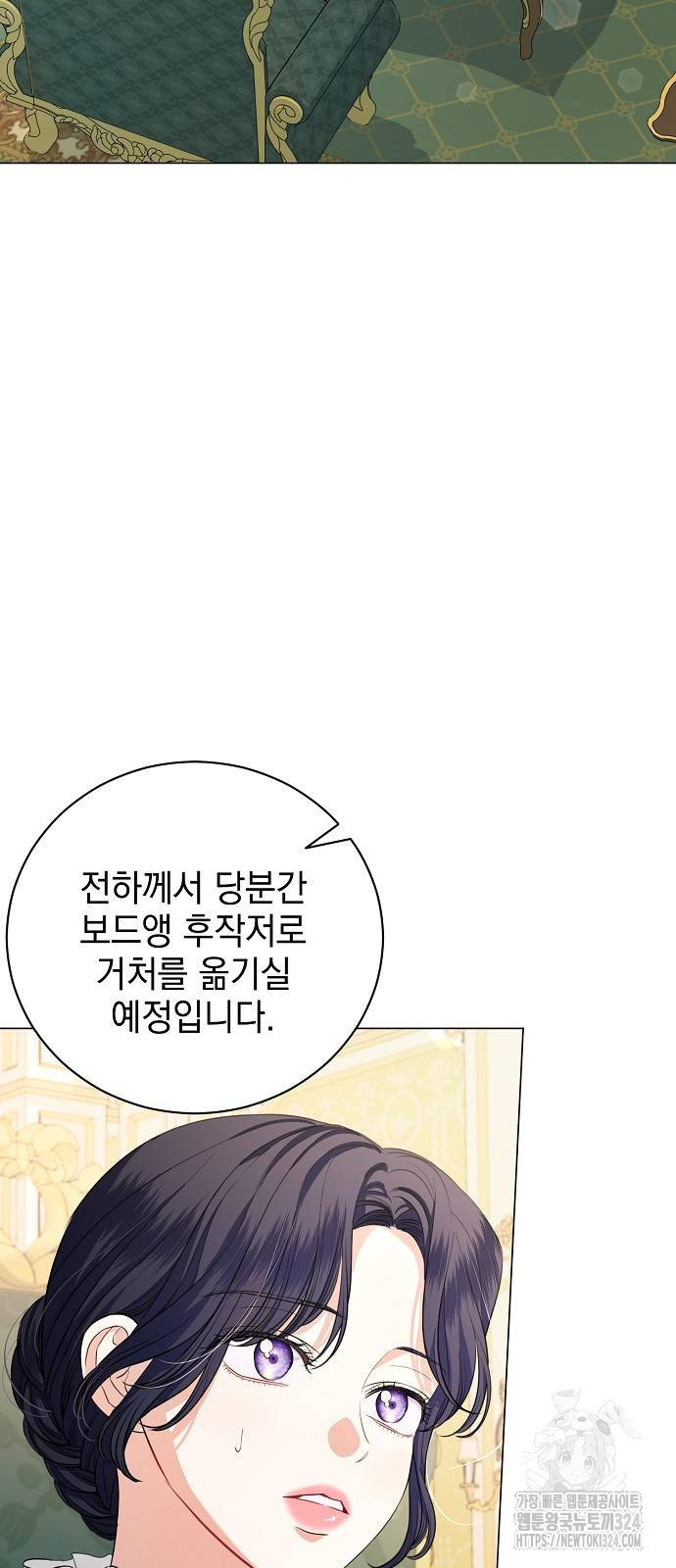 내 남편의 정부에게 25화 2