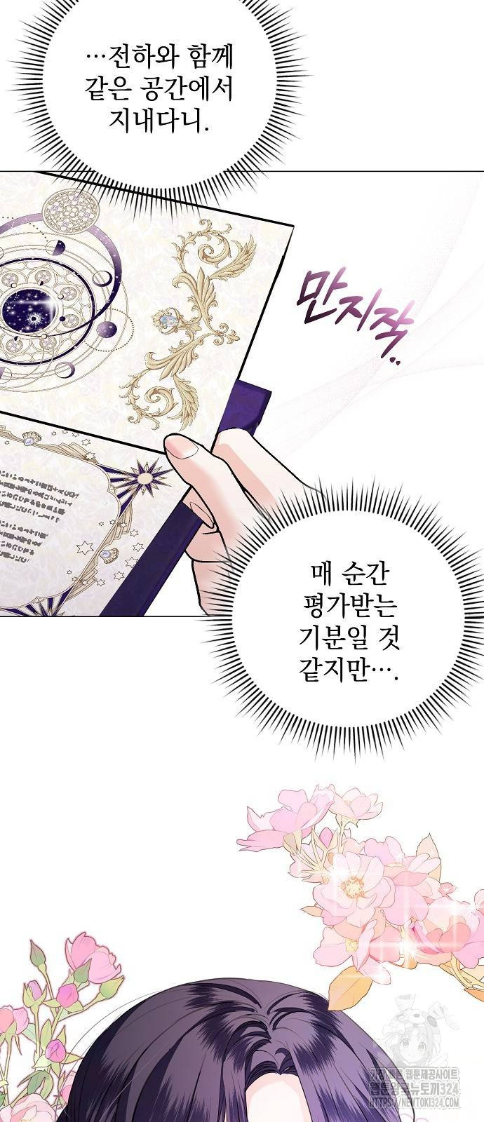 내 남편의 정부에게 25화 7