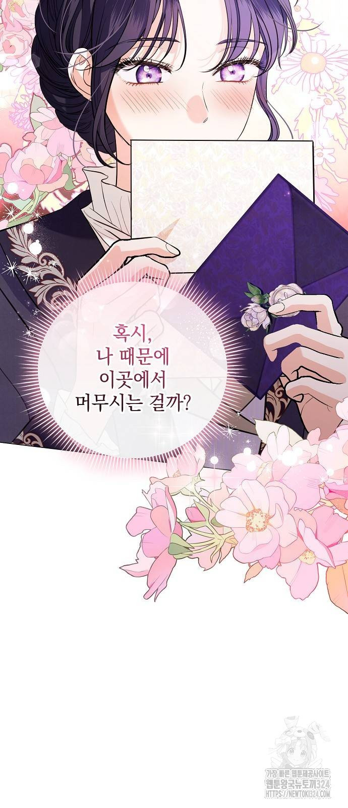 내 남편의 정부에게 25화 8