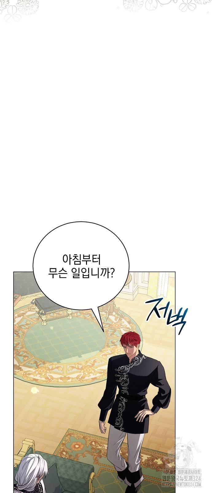 내 남편의 정부에게 25화 11
