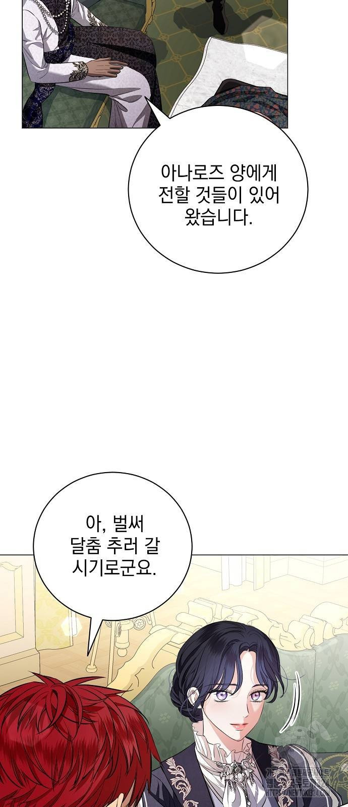 내 남편의 정부에게 25화 12