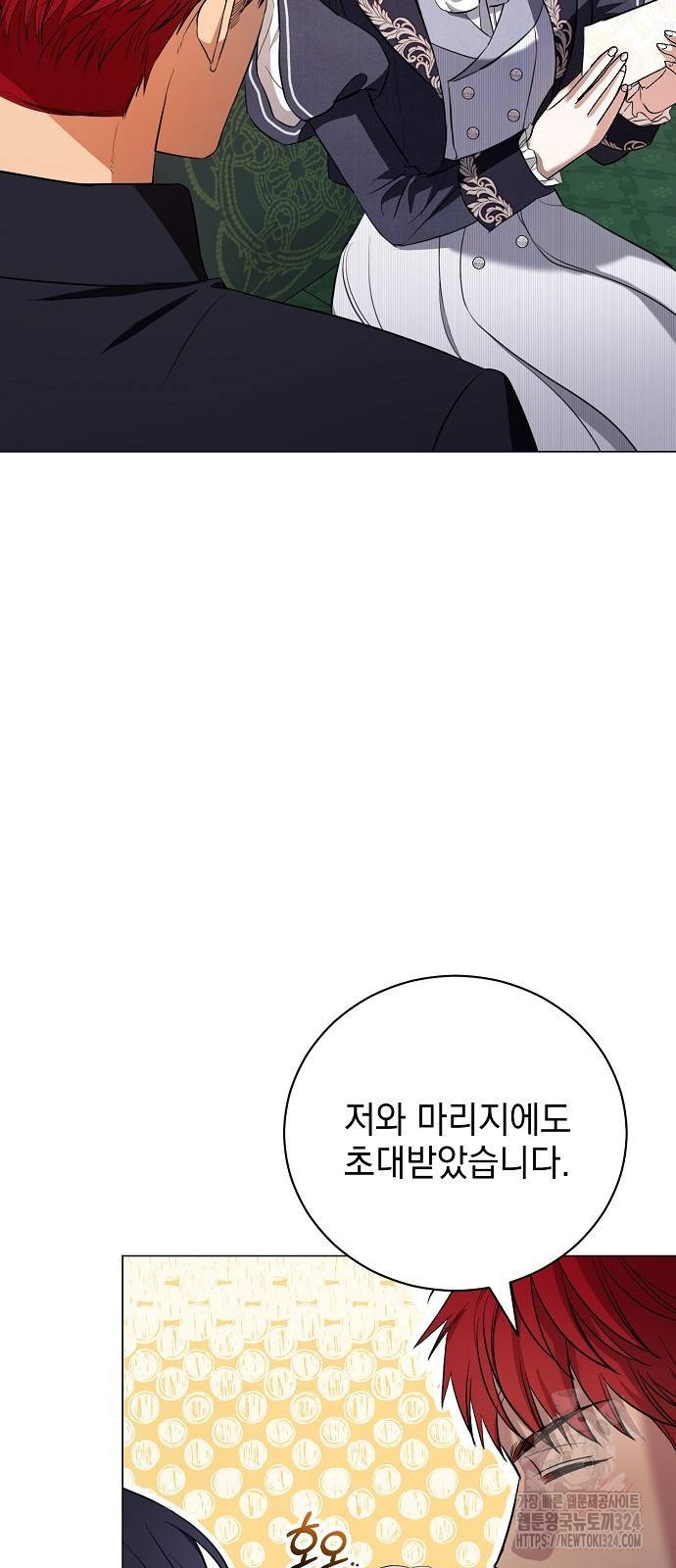 내 남편의 정부에게 25화 13
