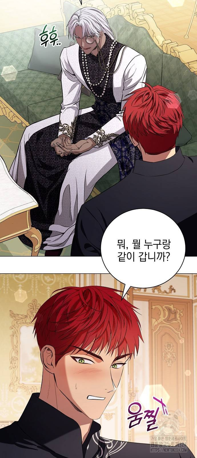 내 남편의 정부에게 25화 15