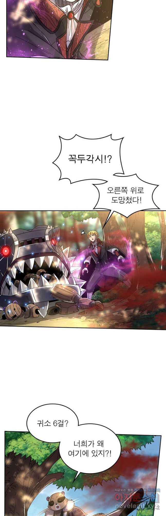 정령사: 나타르 전기 시즌2 - 230화 2