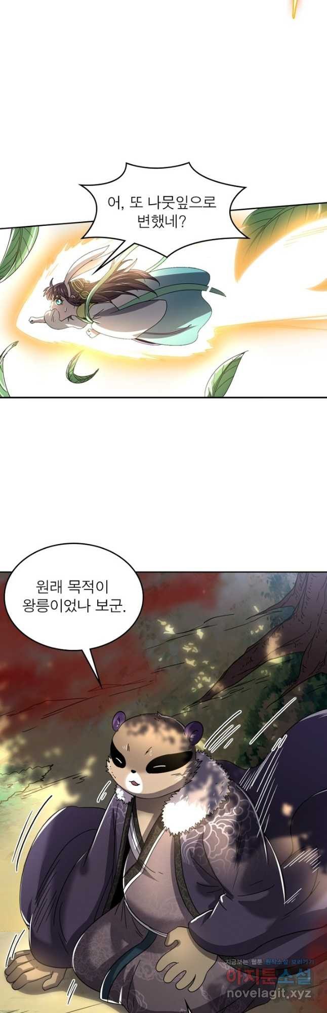 정령사: 나타르 전기 시즌2 - 230화 4