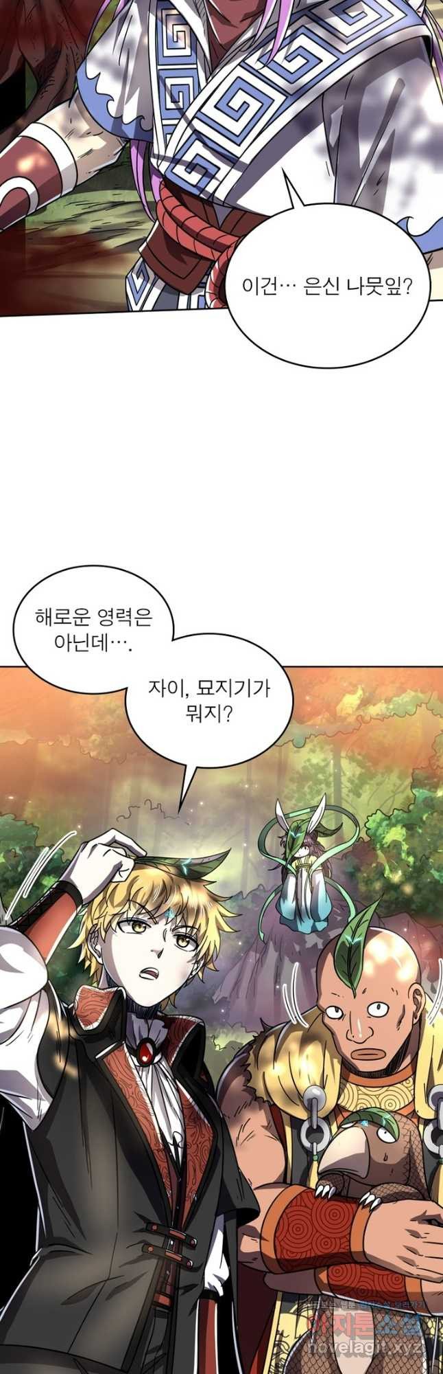 정령사: 나타르 전기 시즌2 - 230화 9