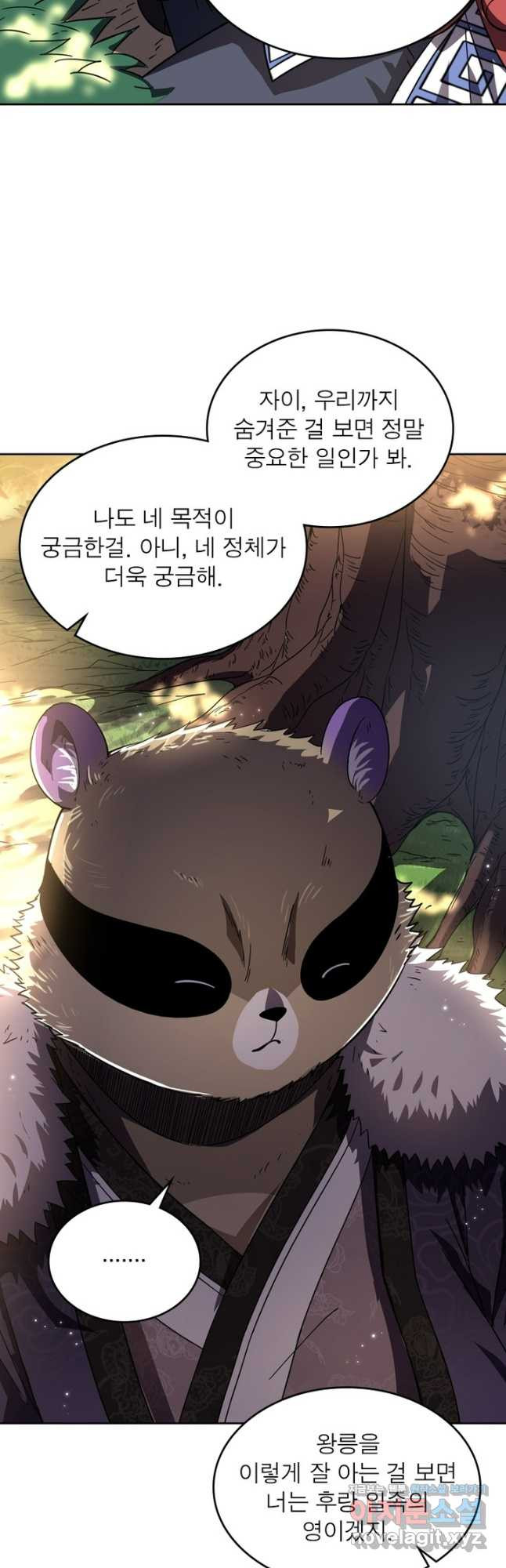 정령사: 나타르 전기 시즌2 - 230화 14
