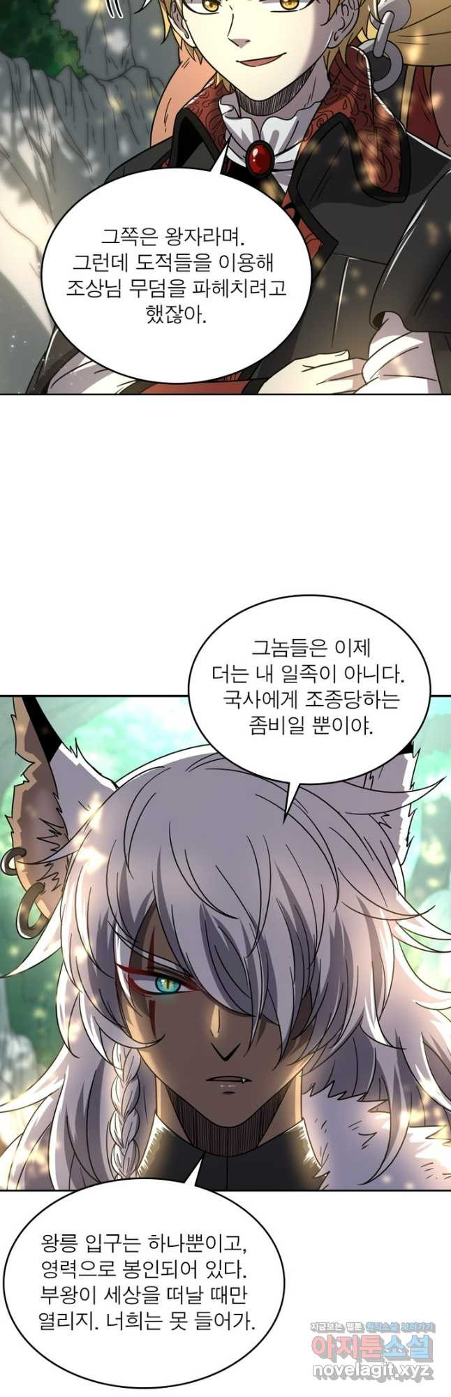 정령사: 나타르 전기 시즌2 - 230화 19