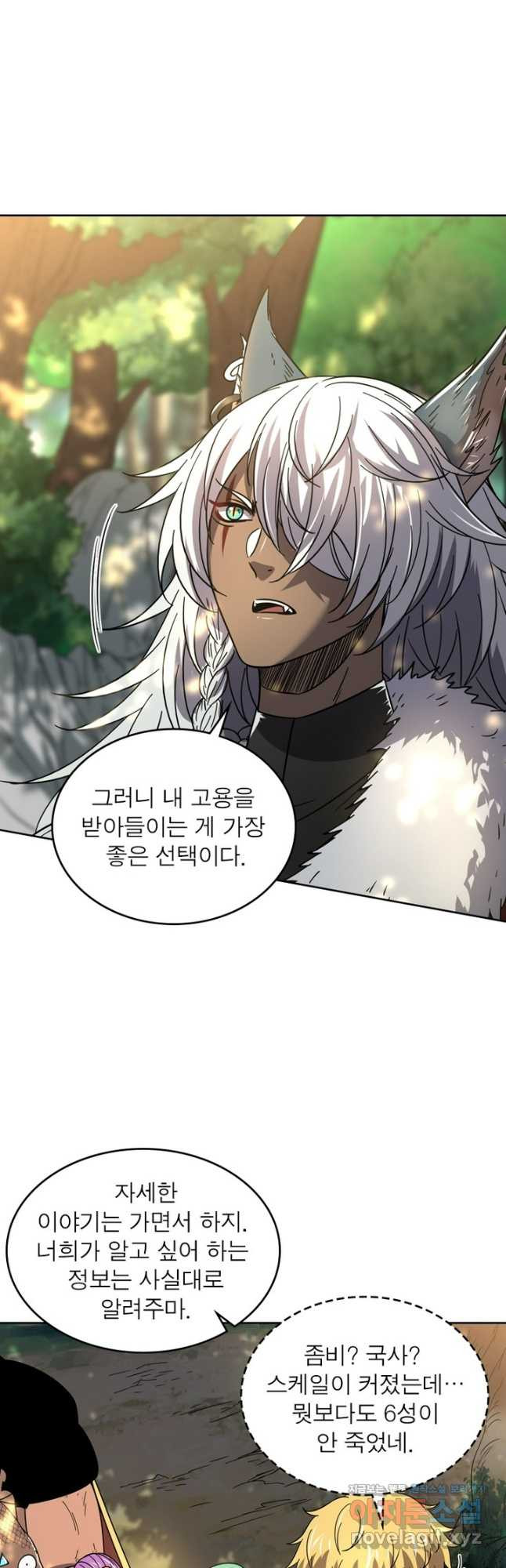정령사: 나타르 전기 시즌2 - 230화 20