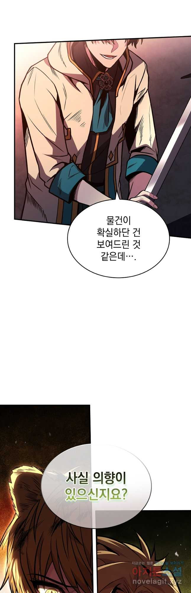 재능 삼킨 마법사 60화 2