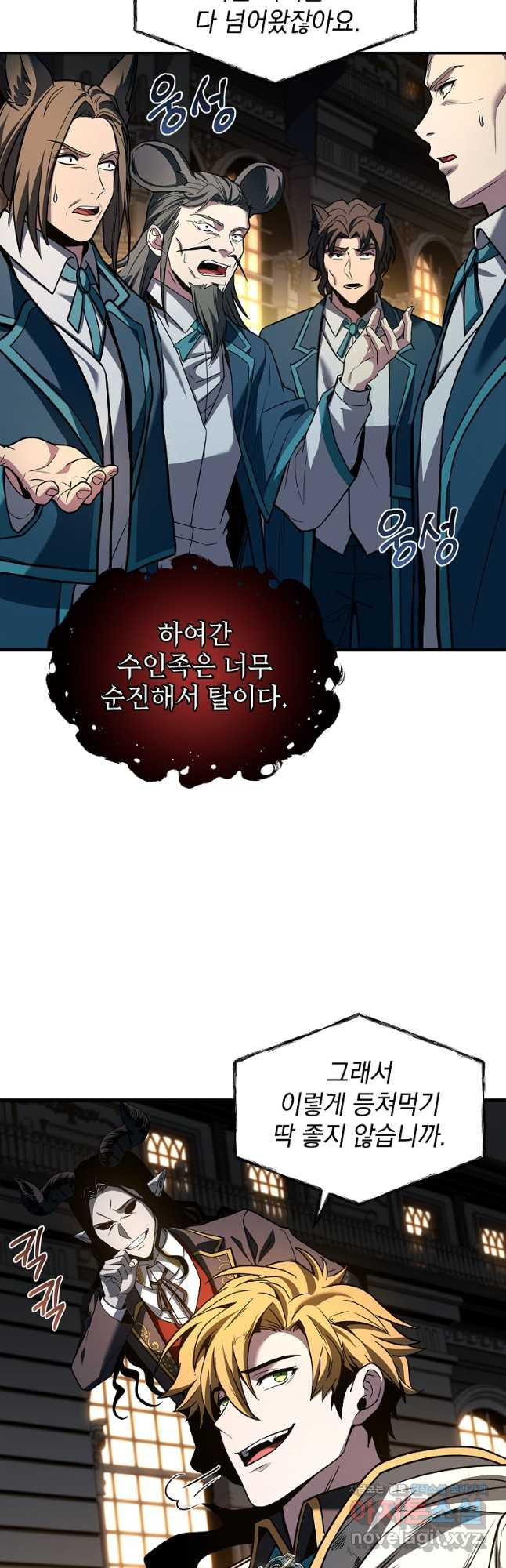 재능 삼킨 마법사 60화 13