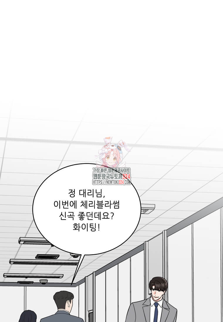 1년차 만렙 매니저 113화 1