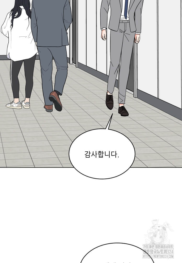1년차 만렙 매니저 113화 2