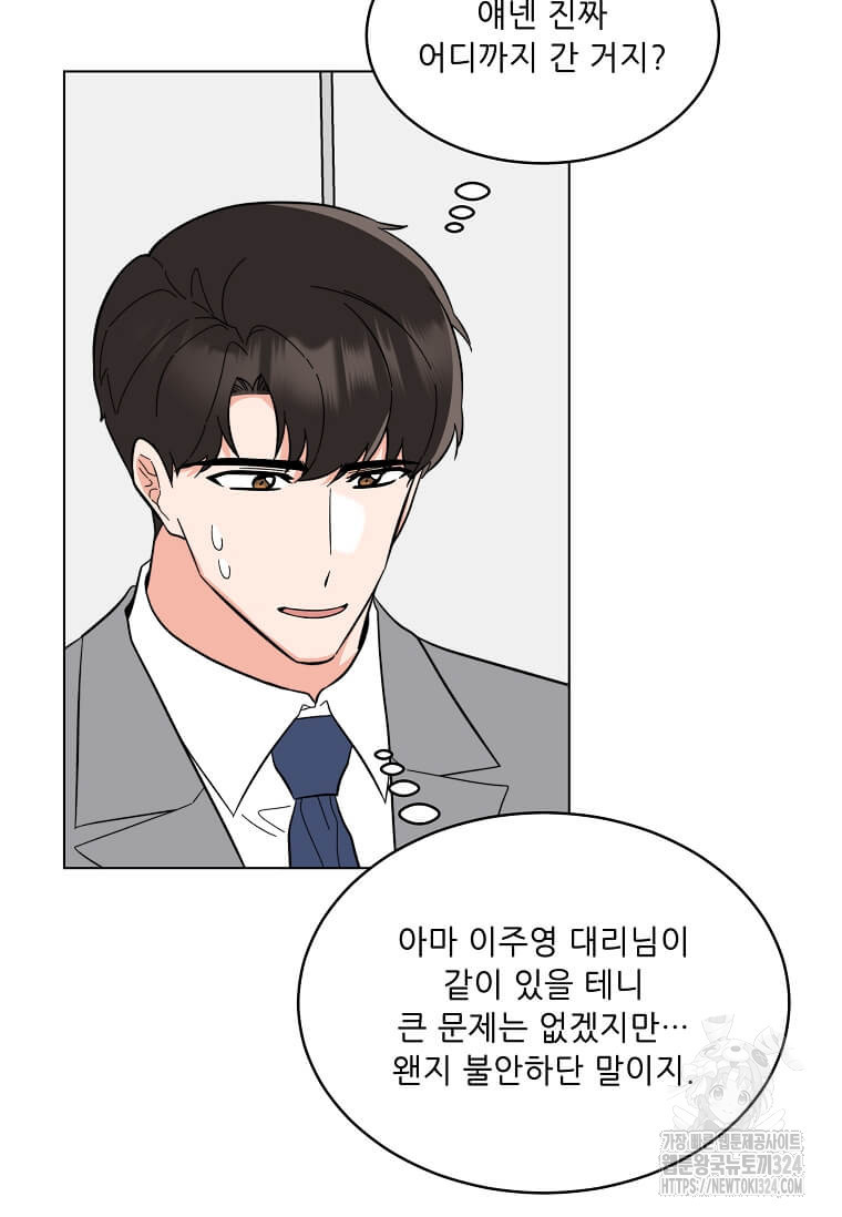 1년차 만렙 매니저 113화 3