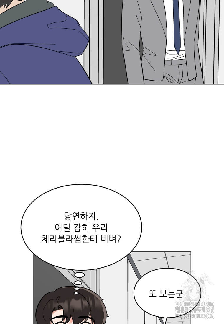 1년차 만렙 매니저 113화 6