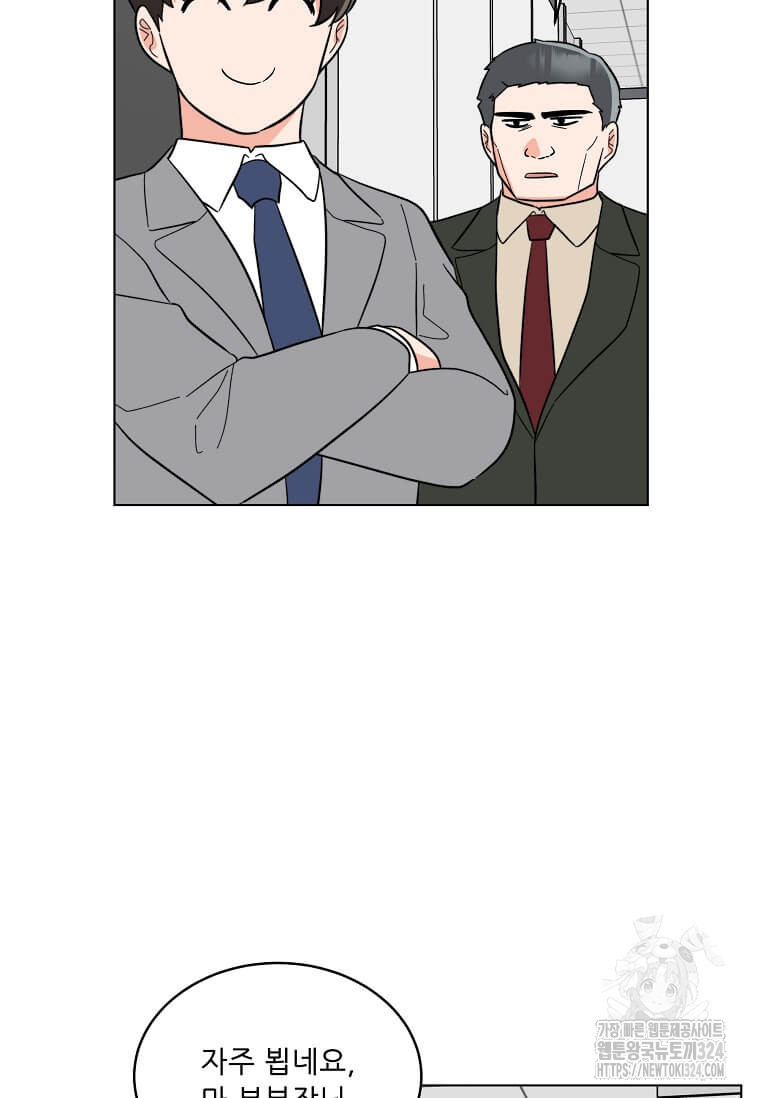 1년차 만렙 매니저 113화 7