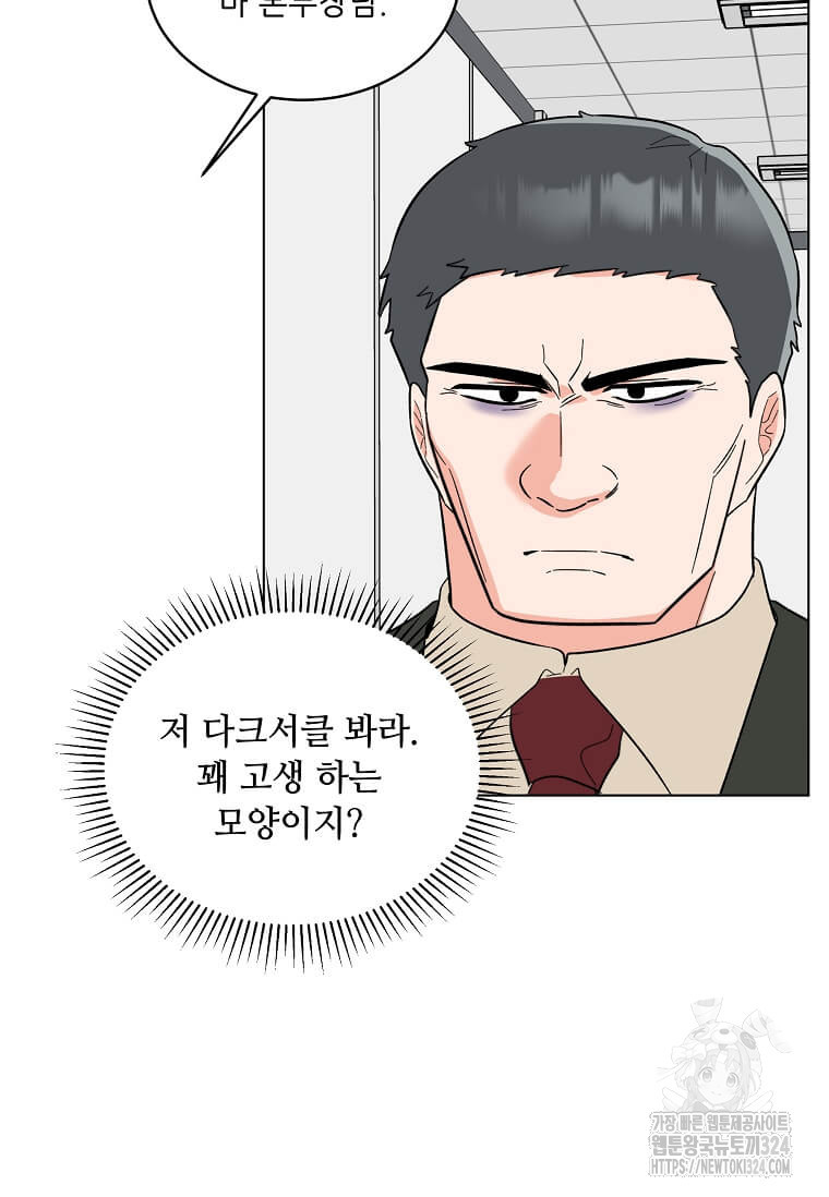 1년차 만렙 매니저 113화 8