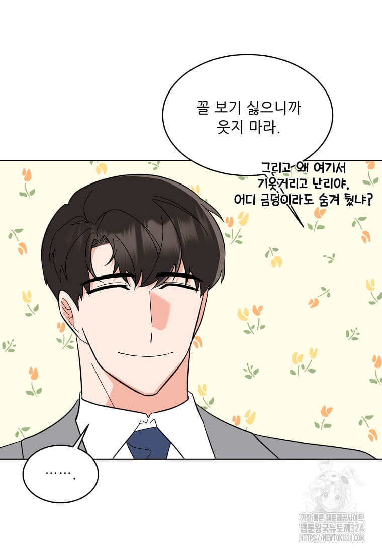 1년차 만렙 매니저 113화 9