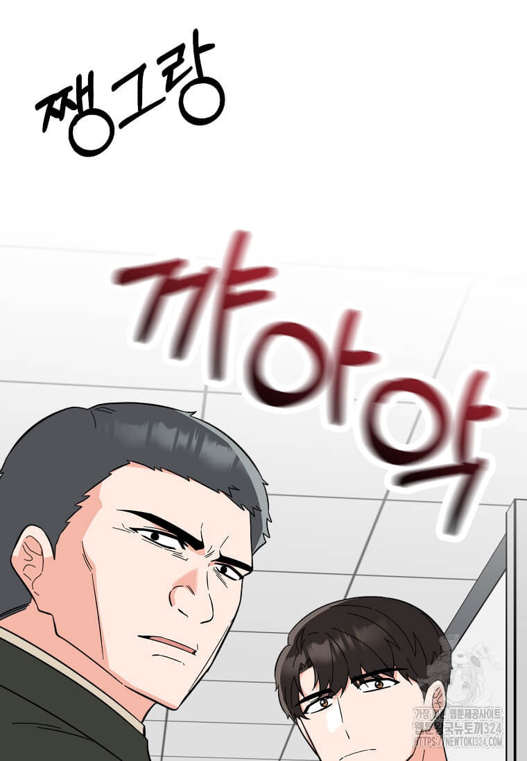 1년차 만렙 매니저 113화 10