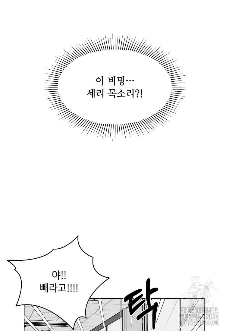 1년차 만렙 매니저 113화 12