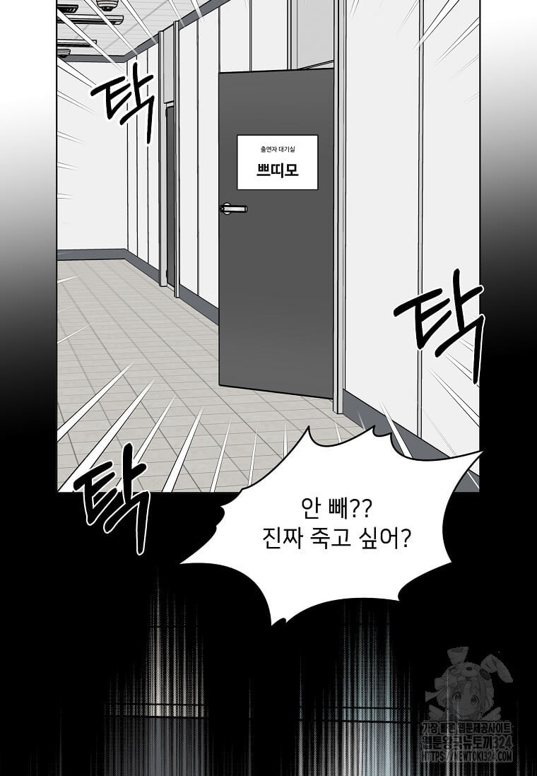 1년차 만렙 매니저 113화 13