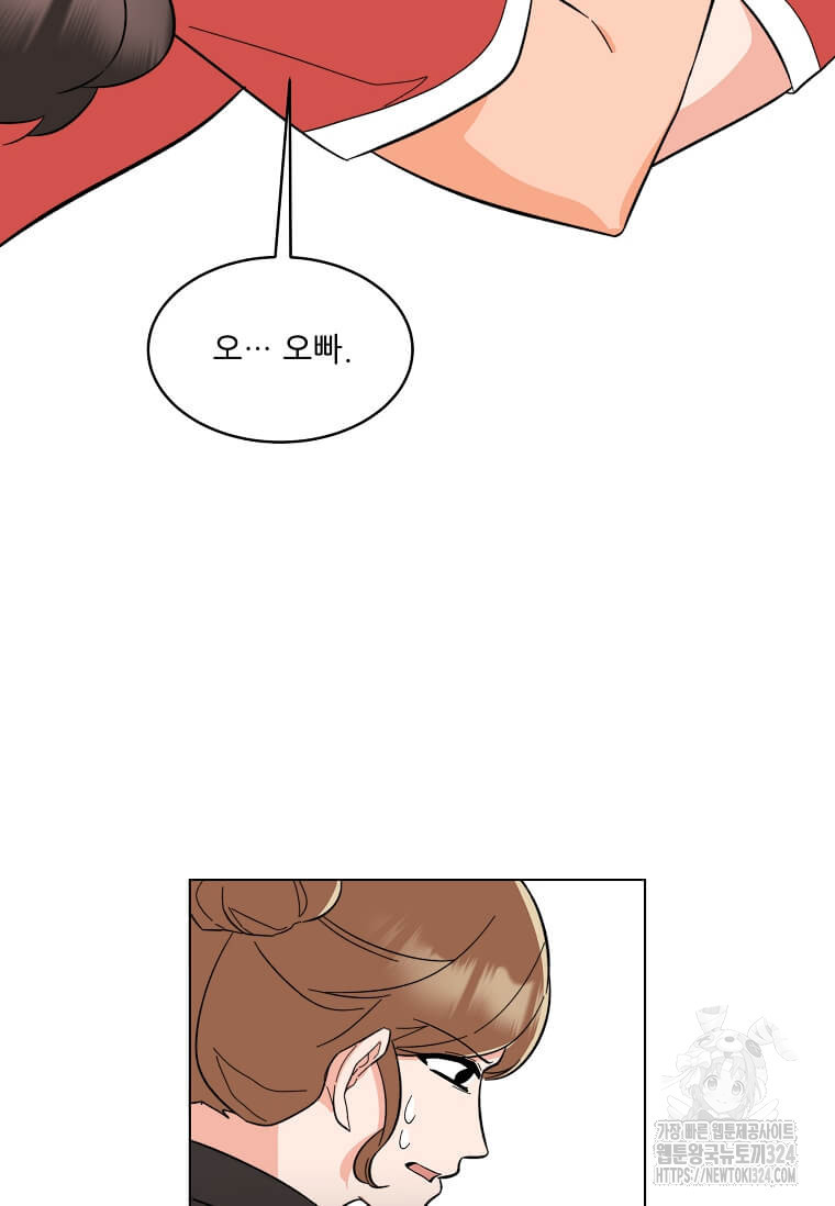 1년차 만렙 매니저 113화 16