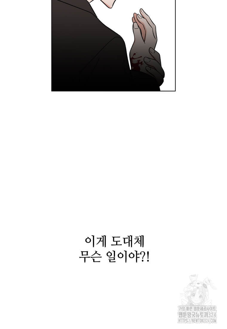1년차 만렙 매니저 113화 17
