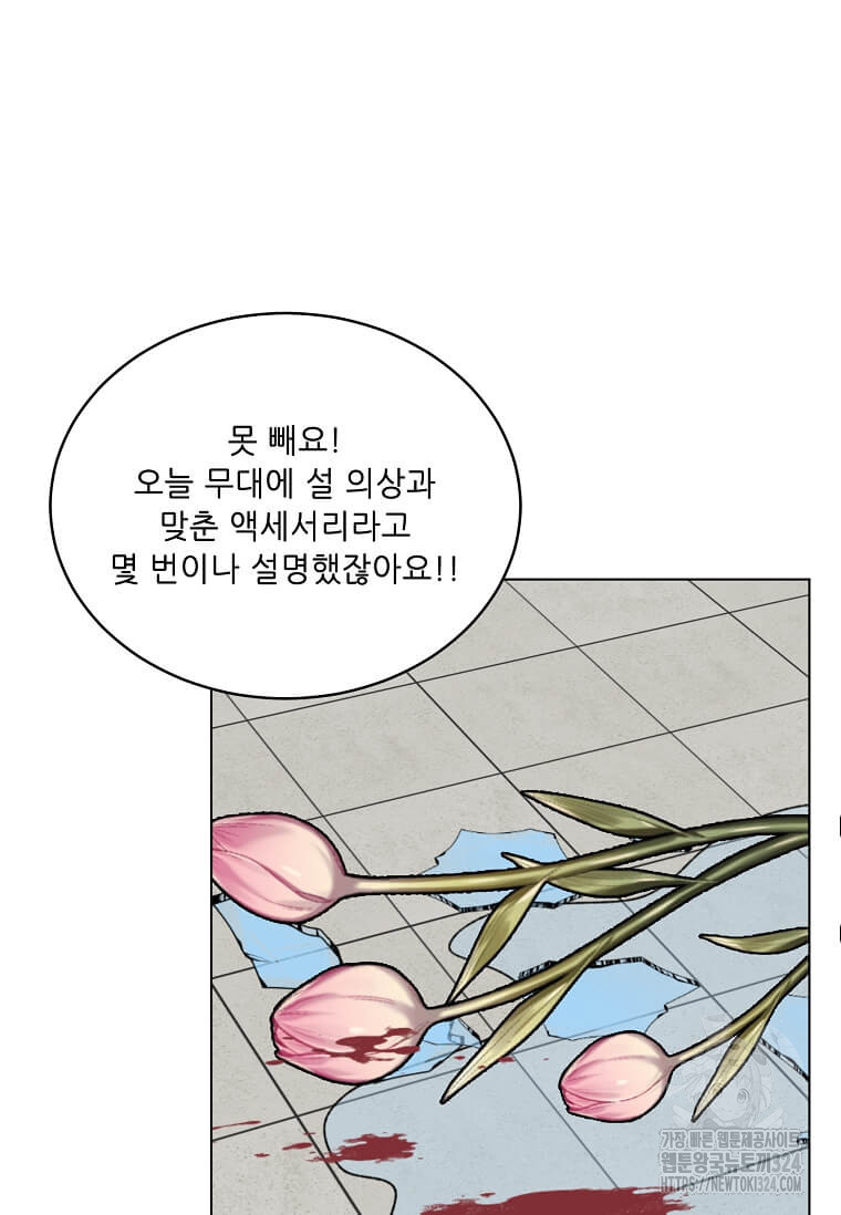 1년차 만렙 매니저 113화 19