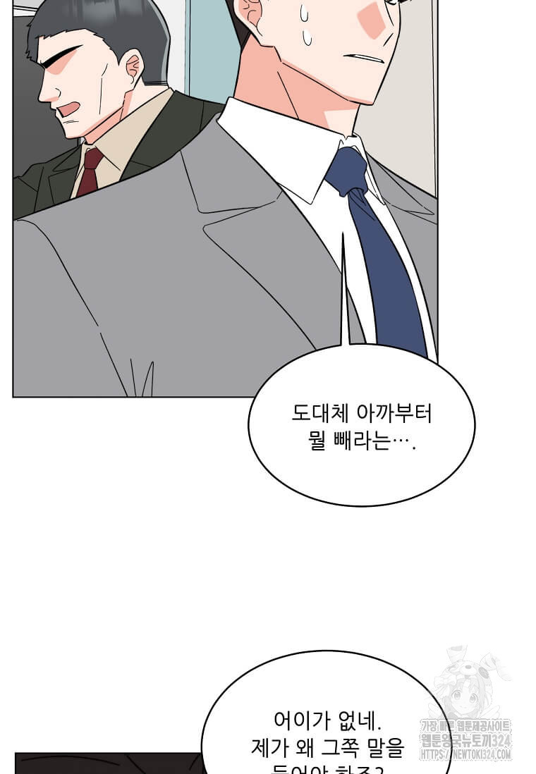1년차 만렙 매니저 113화 21