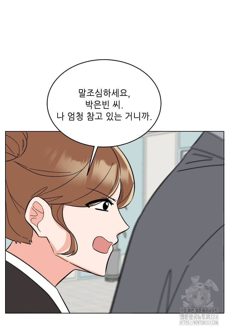 1년차 만렙 매니저 113화 24