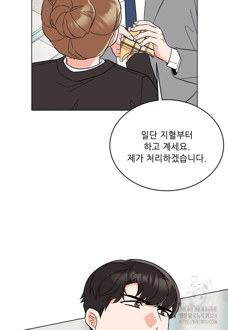 1년차 만렙 매니저 113화 26