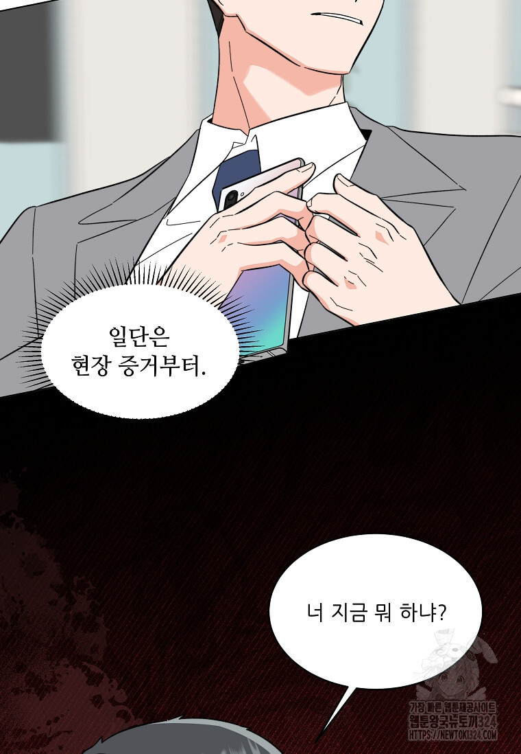 1년차 만렙 매니저 113화 27
