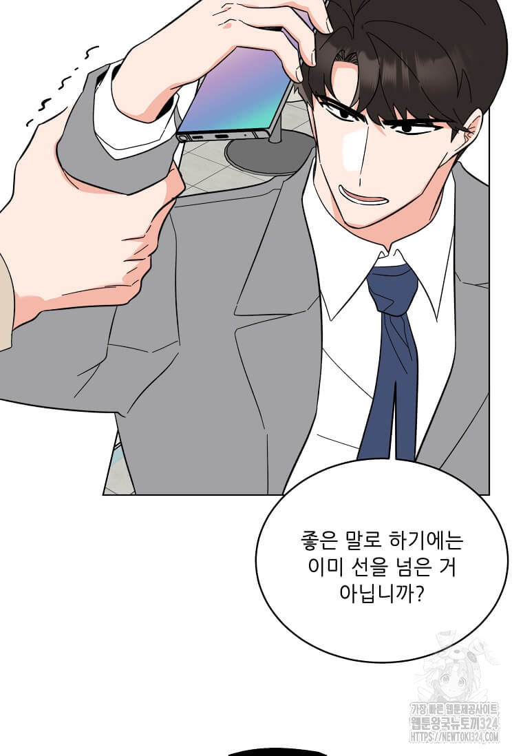 1년차 만렙 매니저 113화 30