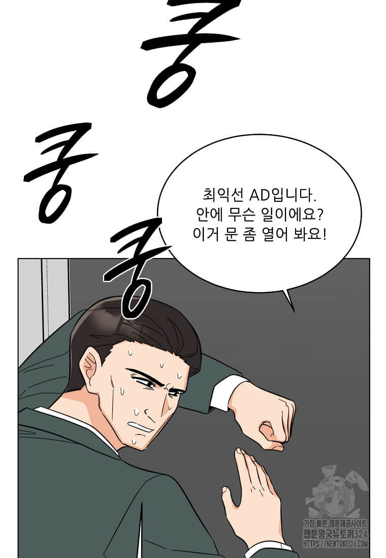 1년차 만렙 매니저 113화 31