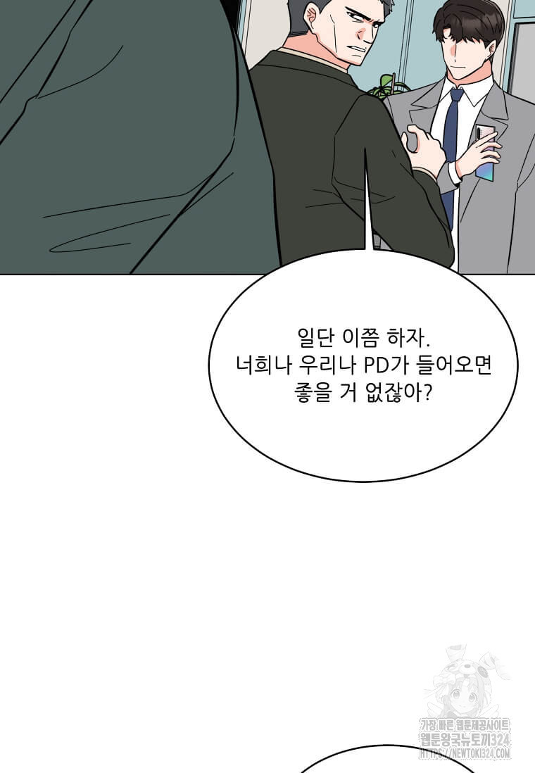 1년차 만렙 매니저 113화 33