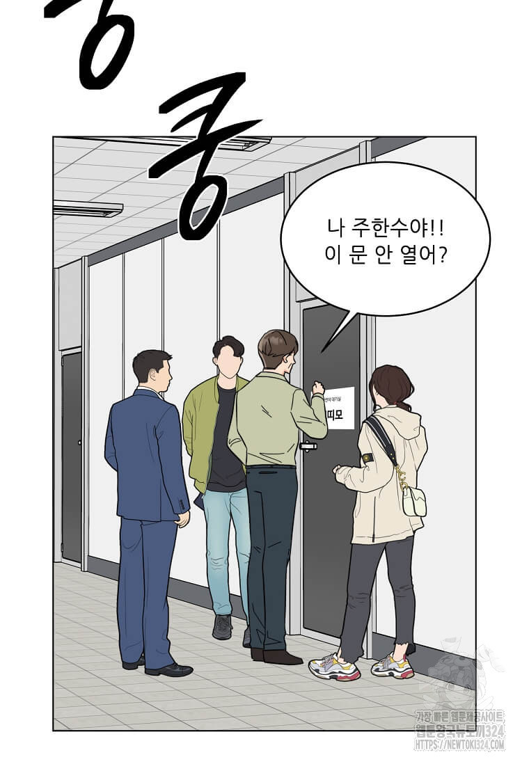 1년차 만렙 매니저 113화 35