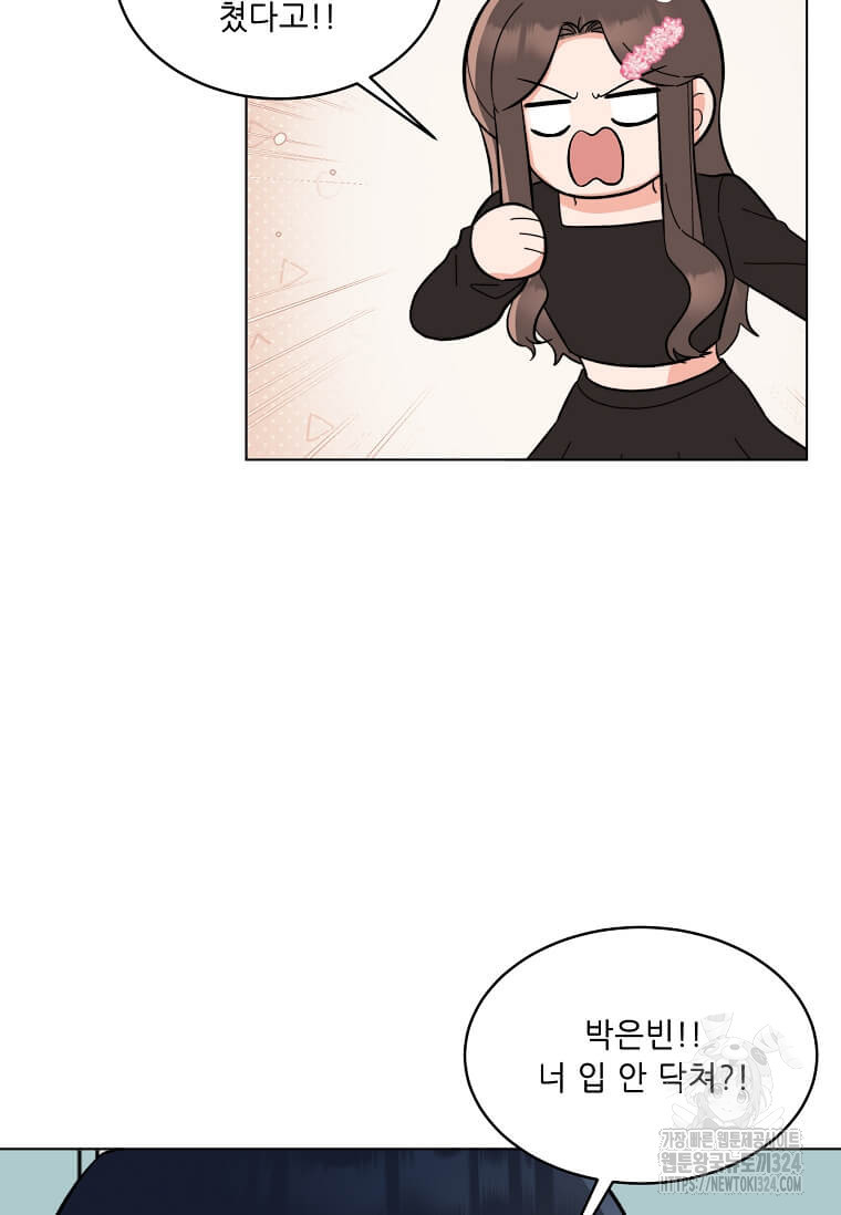 1년차 만렙 매니저 113화 38