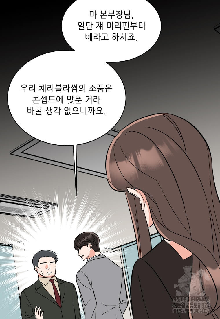 1년차 만렙 매니저 113화 40