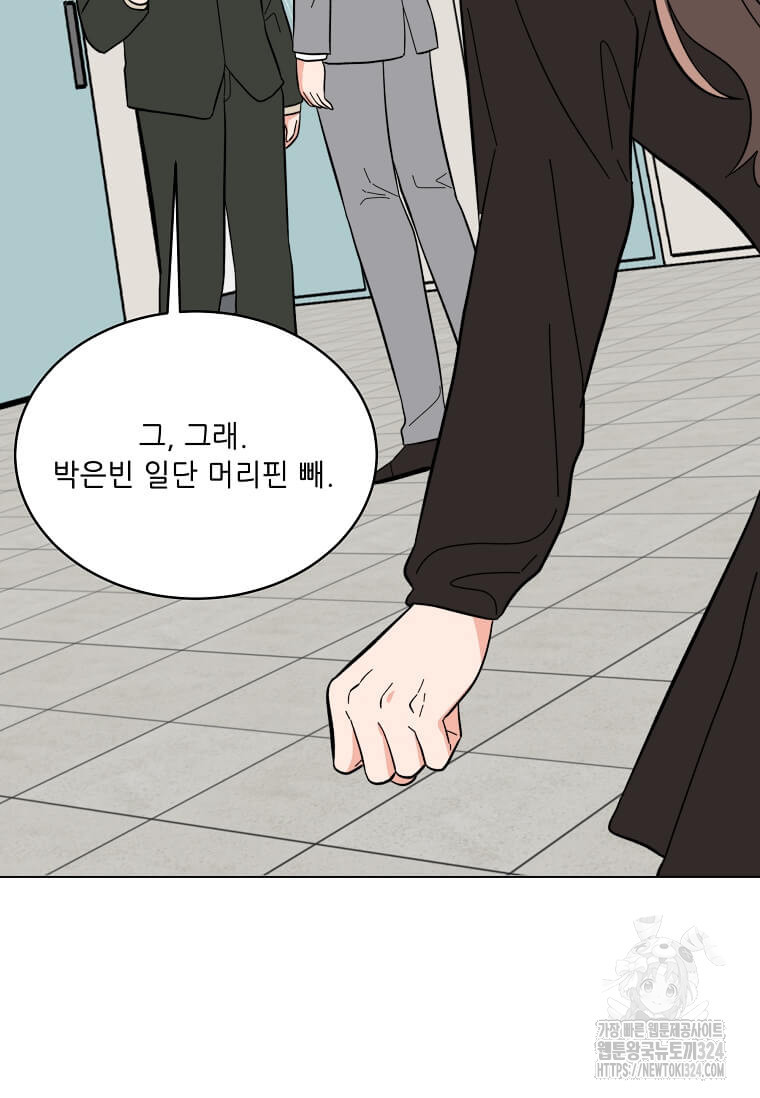 1년차 만렙 매니저 113화 41