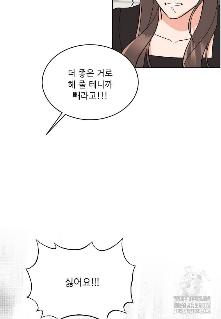 1년차 만렙 매니저 113화 43