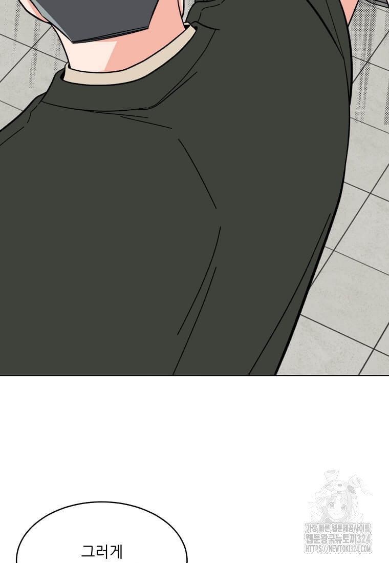 1년차 만렙 매니저 113화 46