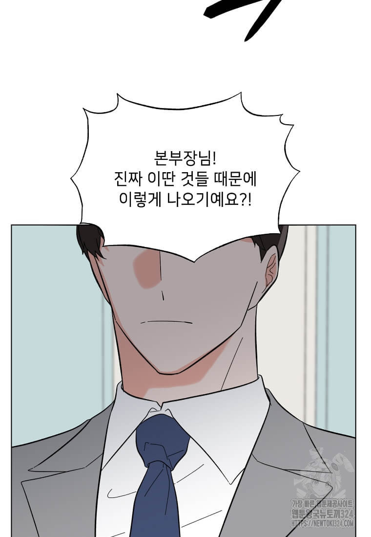 1년차 만렙 매니저 113화 48