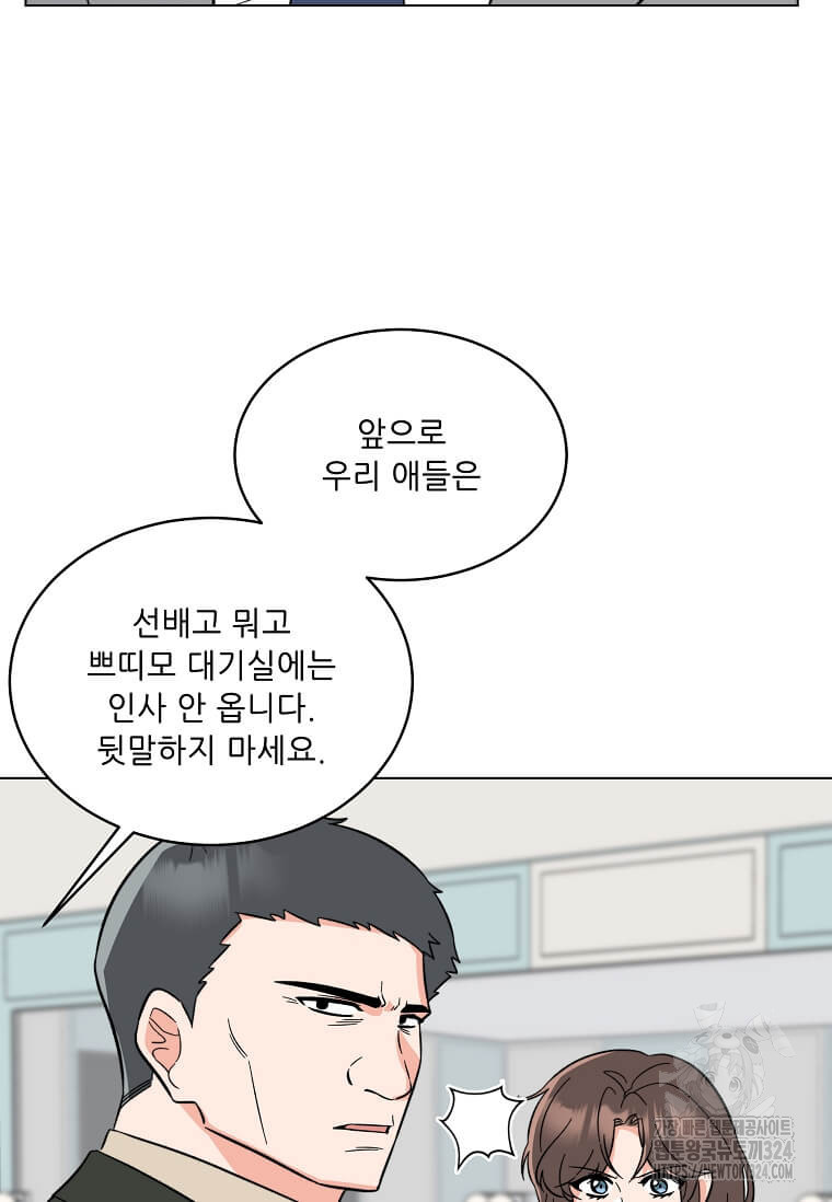 1년차 만렙 매니저 113화 49